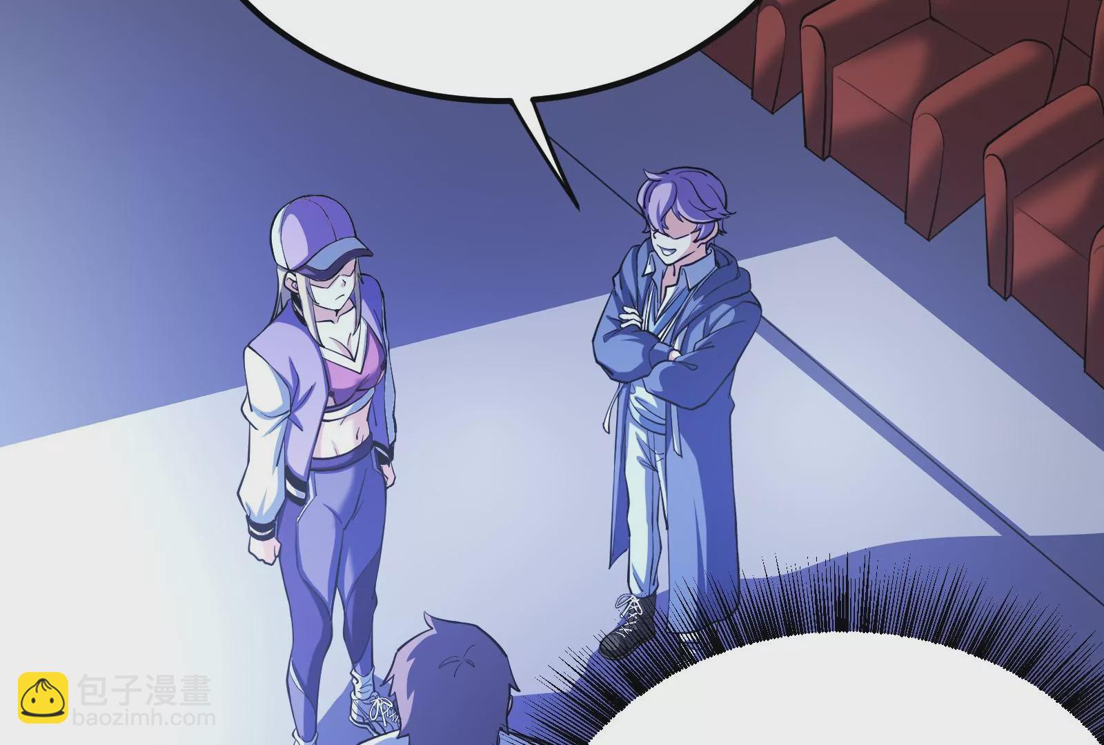 古神遊戲 - 第58話情商！會裝傻纔是好朋友(2/3) - 8